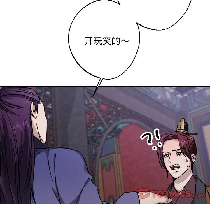 《同寝》漫画 第29話