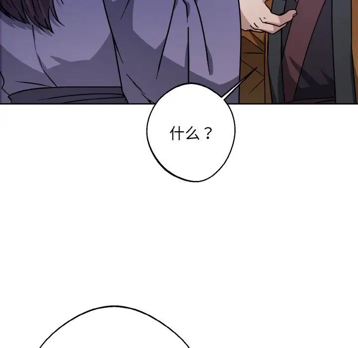 《同寝》漫画 第29話