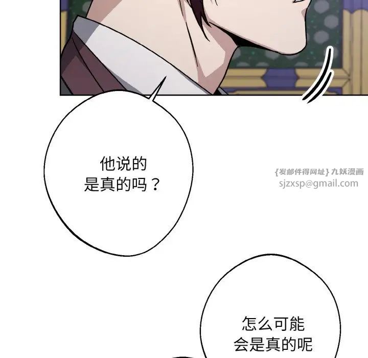 《同寝》漫画 第29話