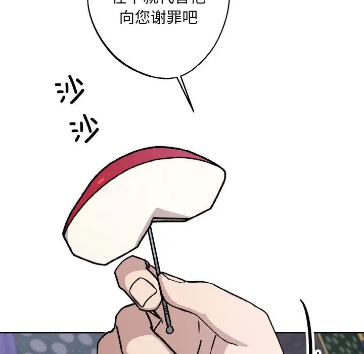 《同寝》漫画 第29話