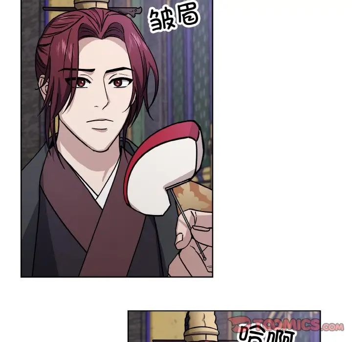 《同寝》漫画 第29話