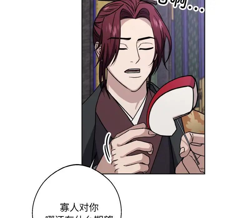 《同寝》漫画 第29話
