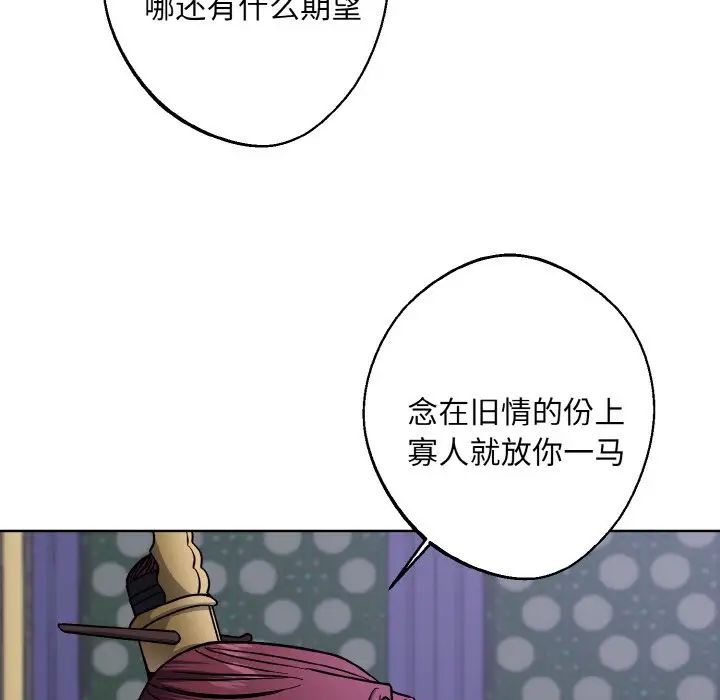 《同寝》漫画 第29話