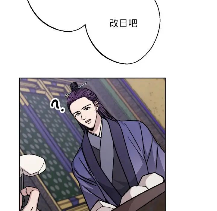 《同寝》漫画 第29話