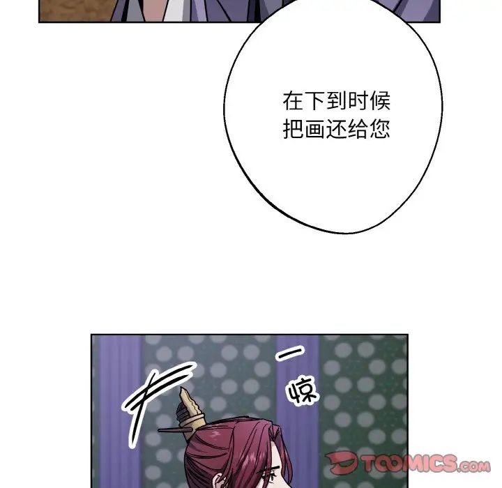 《同寝》漫画 第29話