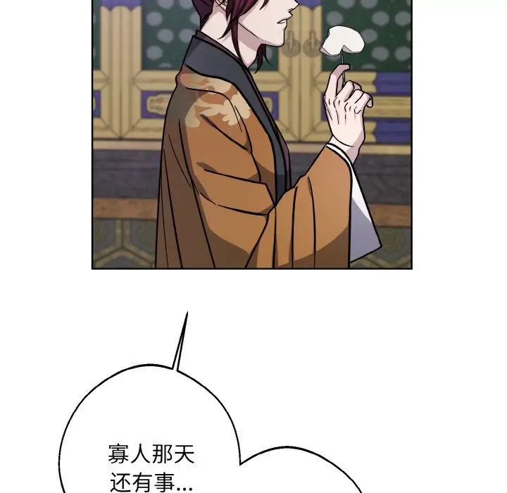 《同寝》漫画 第29話