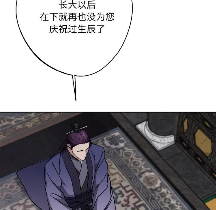 《同寝》漫画 第29話