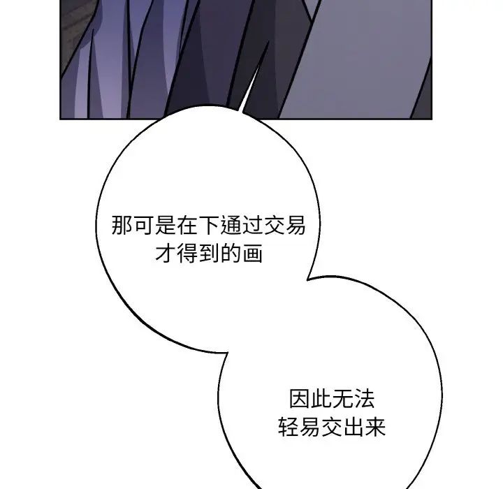 《同寝》漫画 第29話