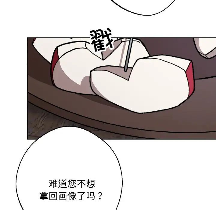 《同寝》漫画 第29話