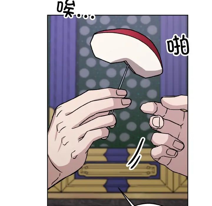 《同寝》漫画 第29話