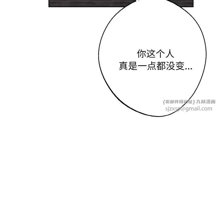 《同寝》漫画 第29話