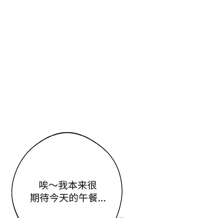 《同寝》漫画 第29話