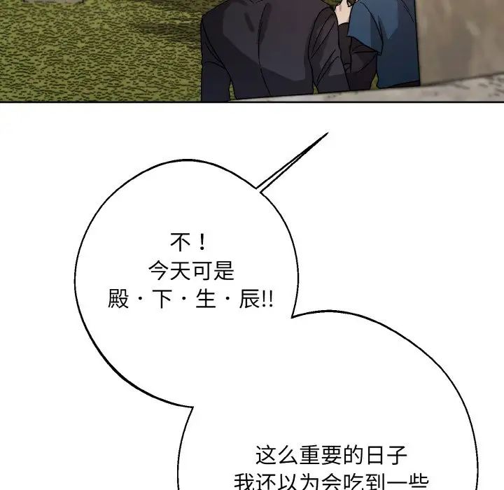 《同寝》漫画 第29話