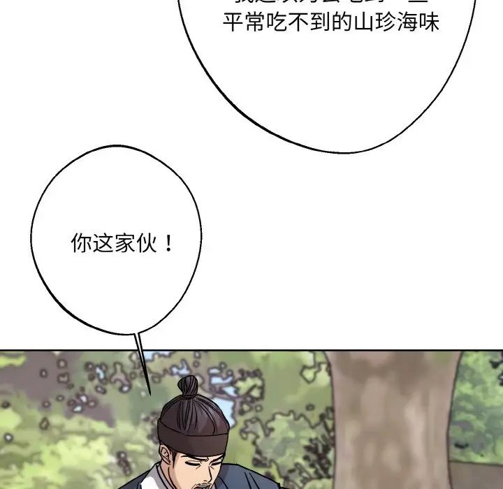 《同寝》漫画 第29話