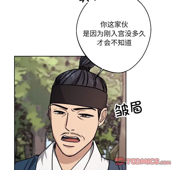 《同寝》漫画 第29話