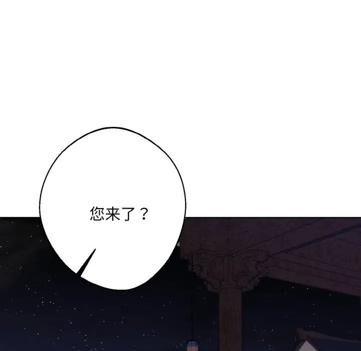 《同寝》漫画 第29話