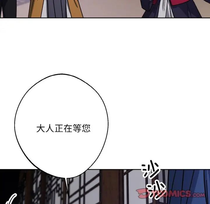 《同寝》漫画 第29話