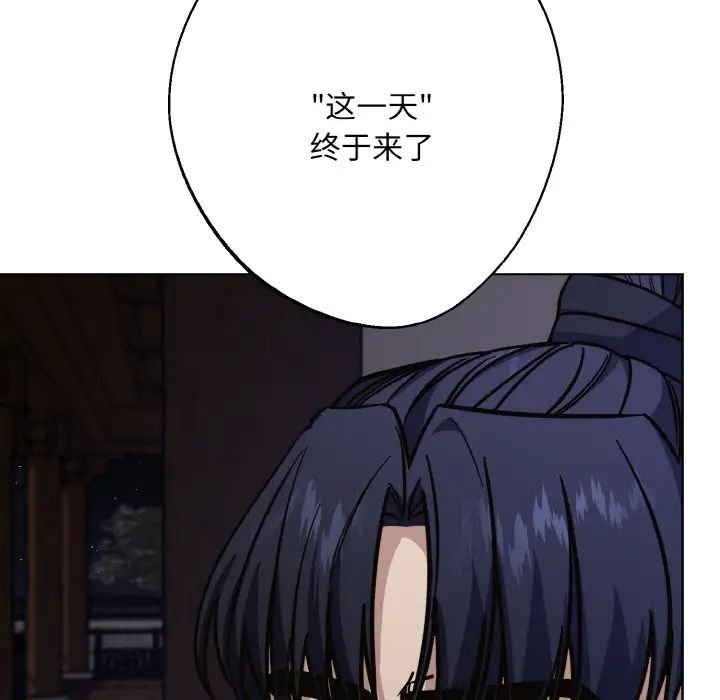 《同寝》漫画 第29話