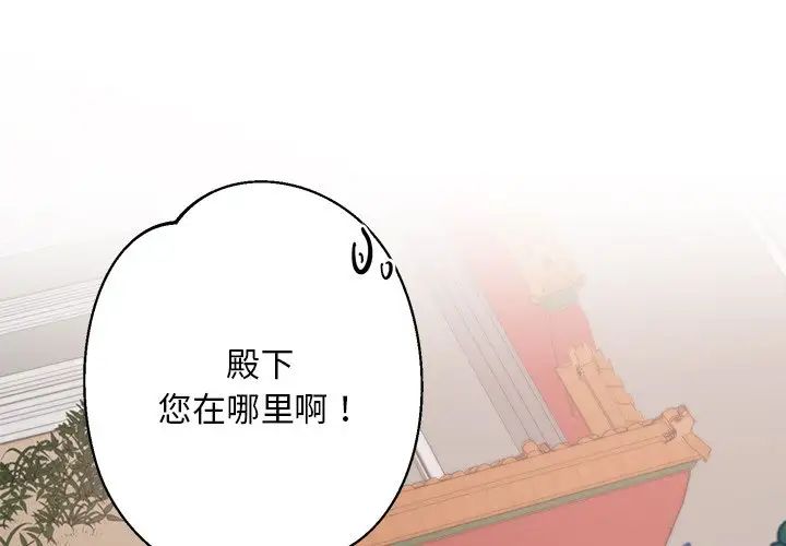 《同寝》漫画 第3話