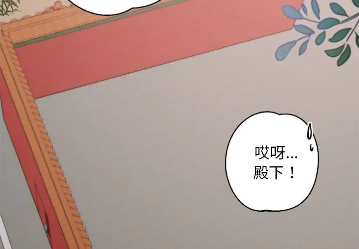 《同寝》漫画 第3話