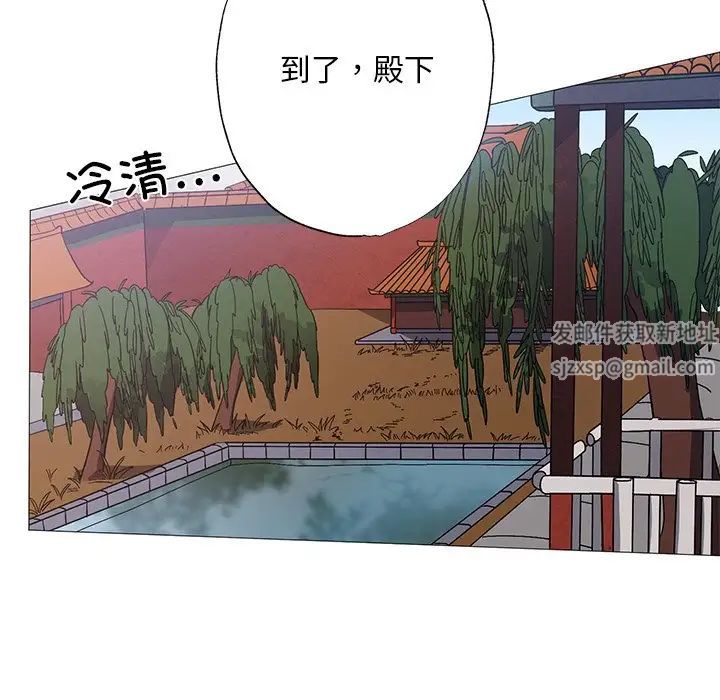 《同寝》漫画 第3話