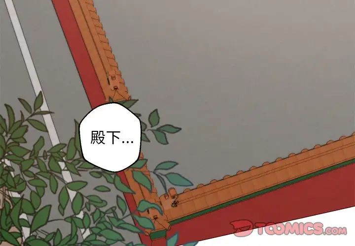 《同寝》漫画 第3話