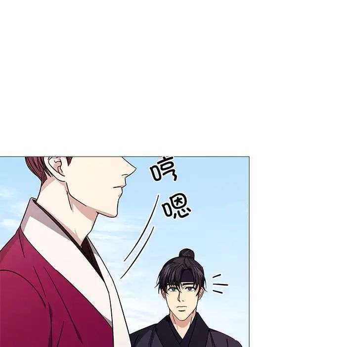 《同寝》漫画 第3話