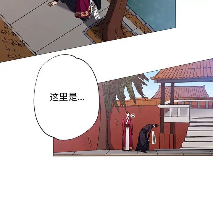 《同寝》漫画 第3話