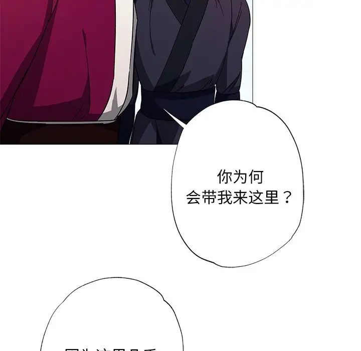 《同寝》漫画 第3話