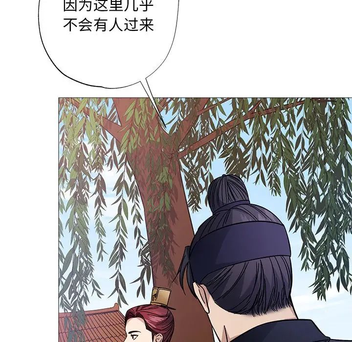《同寝》漫画 第3話