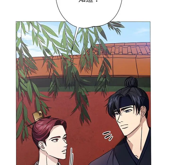 《同寝》漫画 第3話