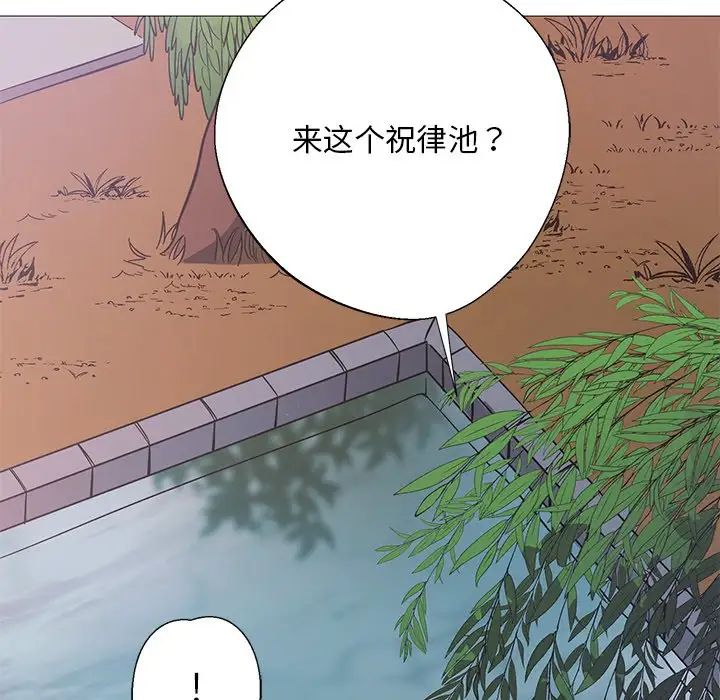 《同寝》漫画 第3話