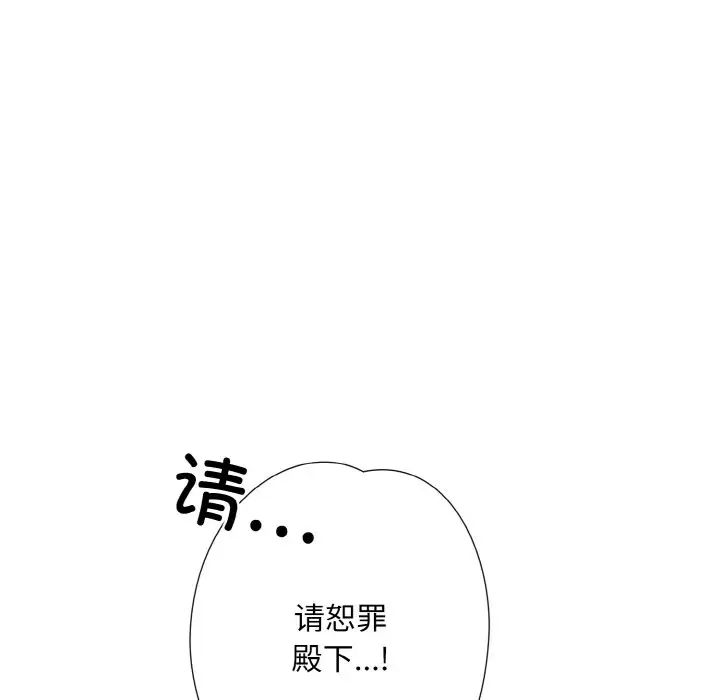 《同寝》漫画 第3話