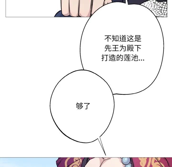 《同寝》漫画 第3話