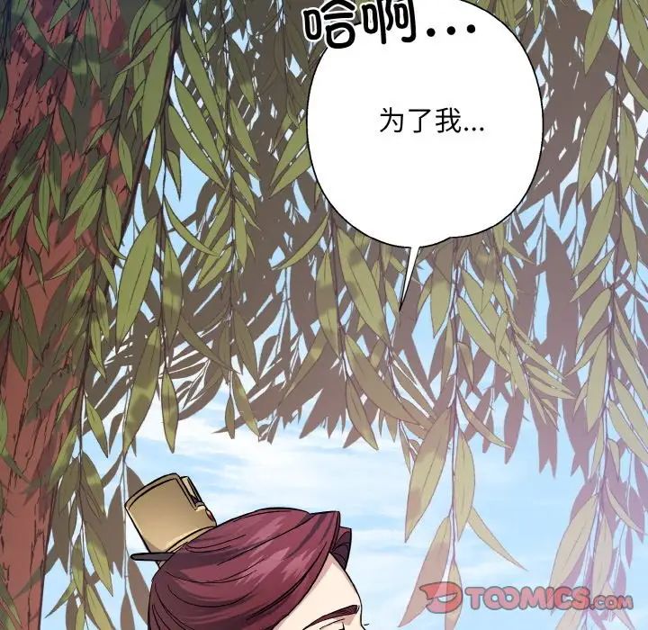 《同寝》漫画 第3話