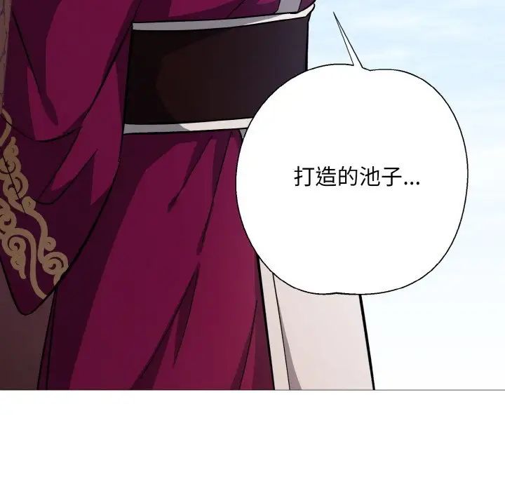 《同寝》漫画 第3話