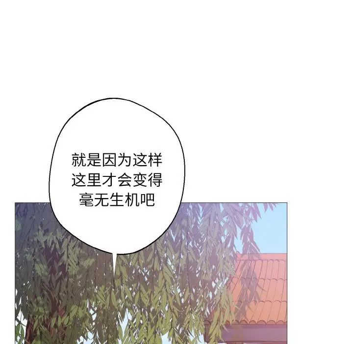 《同寝》漫画 第3話