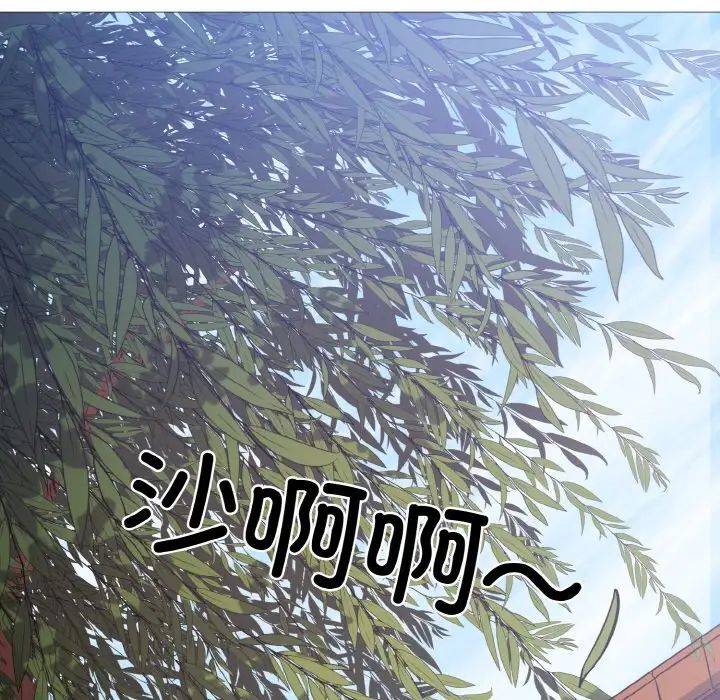 《同寝》漫画 第3話