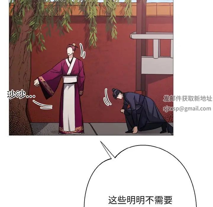 《同寝》漫画 第3話