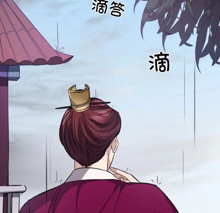 《同寝》漫画 第3話