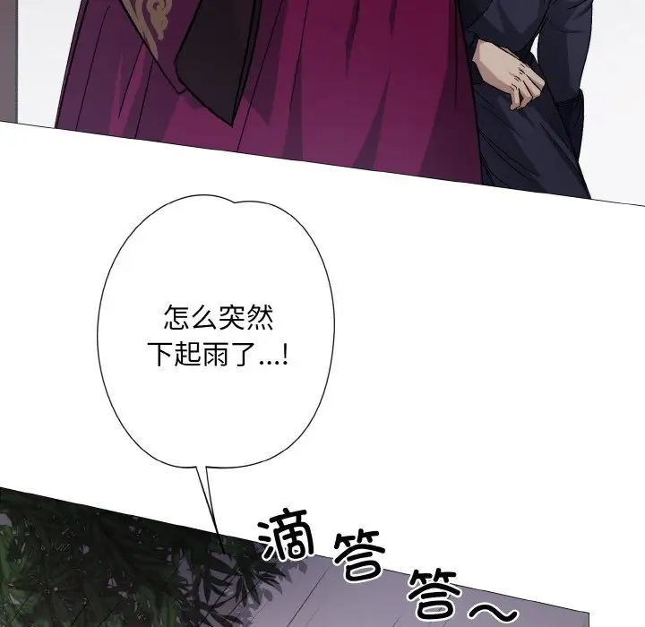 《同寝》漫画 第3話