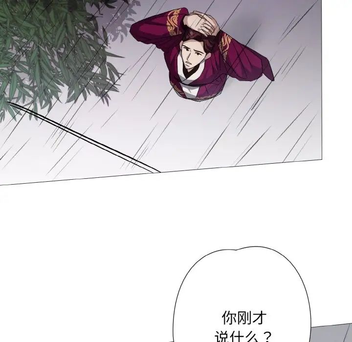 《同寝》漫画 第3話