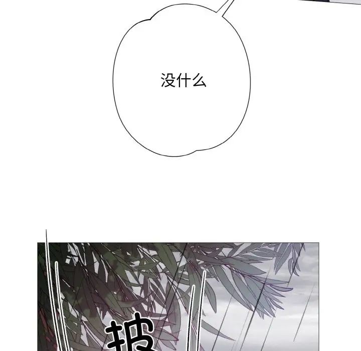 《同寝》漫画 第3話