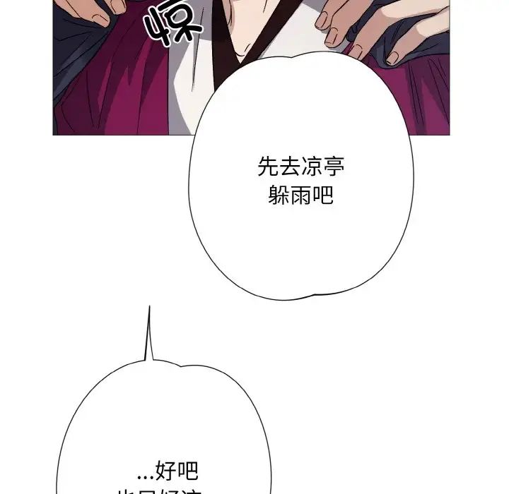 《同寝》漫画 第3話
