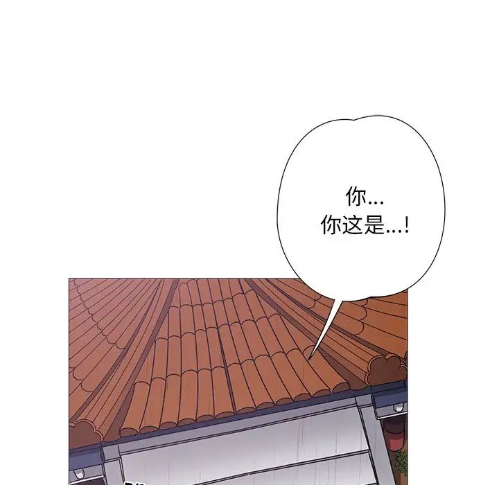 《同寝》漫画 第3話