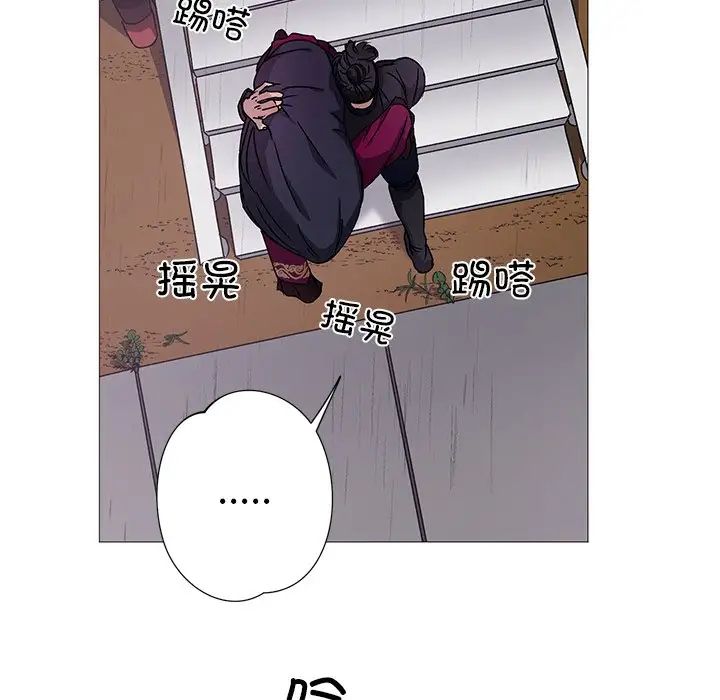 《同寝》漫画 第3話