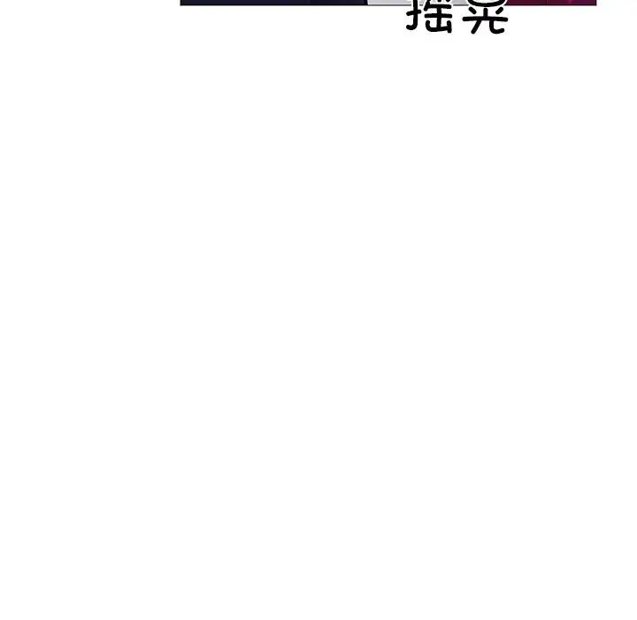 《同寝》漫画 第3話