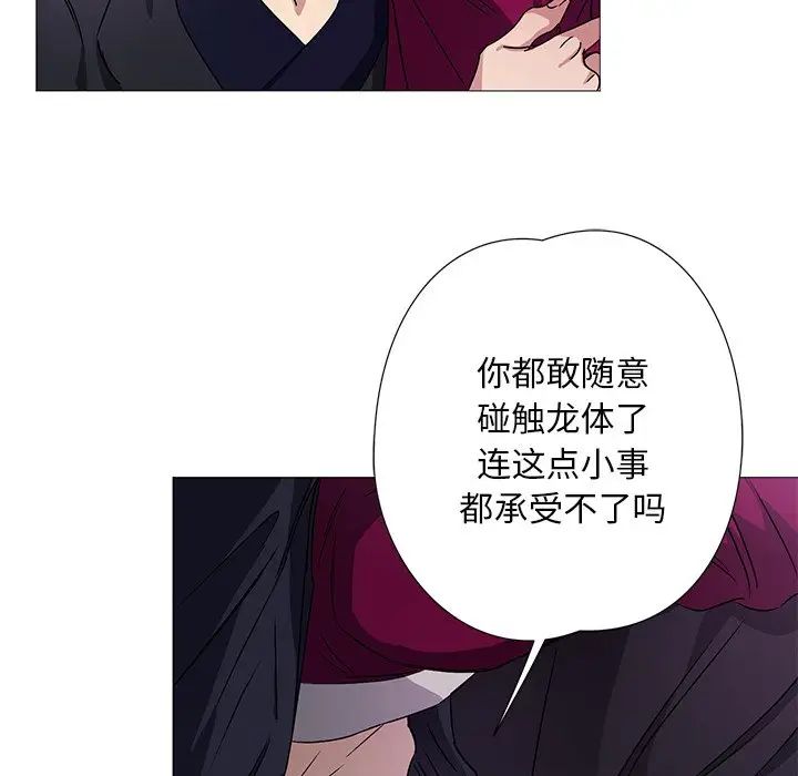 《同寝》漫画 第3話