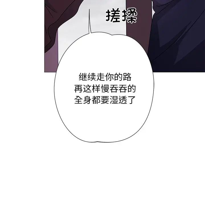 《同寝》漫画 第3話