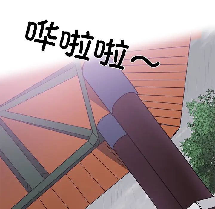 《同寝》漫画 第3話